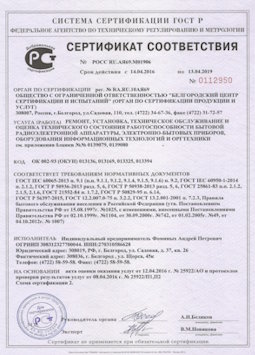 2013.07.15 Озёрск - Ремонт, установка техническое обслуживание, оценка радиоэл. аппаратуры
