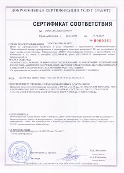 2015.05.25 Озёрск - Диагностика, ремонт, техническое обслуживание и дефектация компьютеров